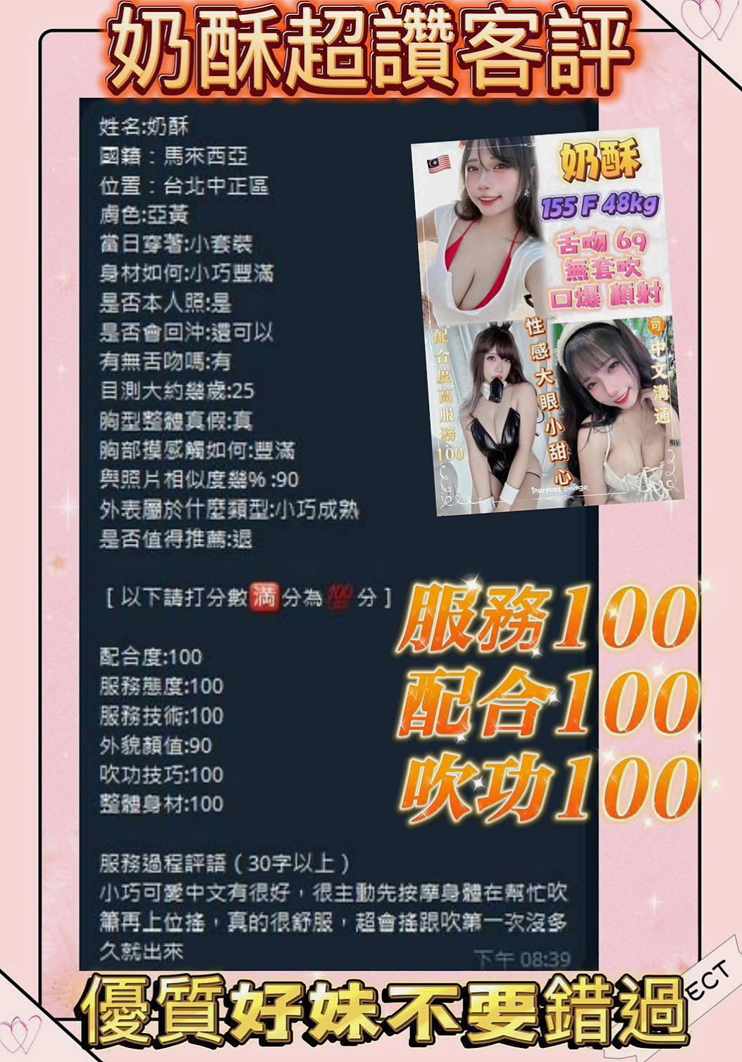 彰化外約茶